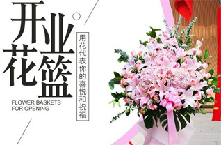 浙江省绍兴越城区皋埠镇花篮配送